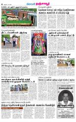 Thanjavur-Trichy Supplement