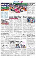 Karur-Trichy Supplement