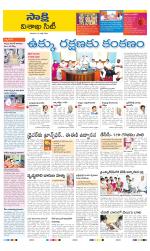 Visakhapatnam District