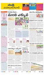 Mahabubabad District