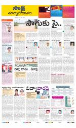 East Godavari District