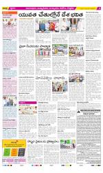 East Godavari Divisions