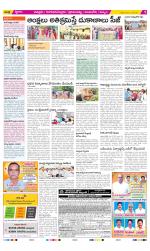 Chittoor Constituencies