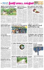 Nilgiri-Coimbatore Supplement