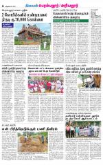 Perambalur-Trichy Supplement