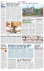 Pudukkottai-Trichy Supplement
