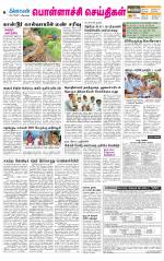 Pollachi-Coimbatore Supplement