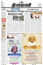 Dinamani - Tiruvarur