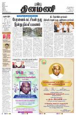 Dinamani - Villupuram