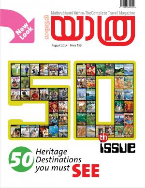 Yathra-2014 August