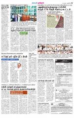 Villupuram Supplement