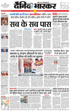 नरसिंगपुर