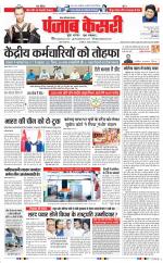 Noida - Punjab Kesari