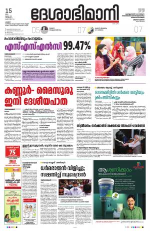 Palakkad, 15th July 2021