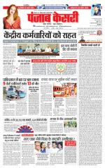 Lucknow - Punjab Kesari