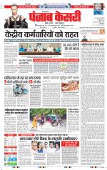 Karnal - Punjab Kesari