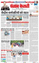 Gurugram - Punjab Kesari