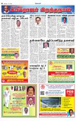 Coimbatore Supplement
