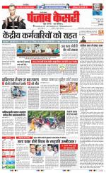 Agra - Punjab Kesari