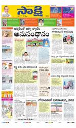 SPSR Nellore Main