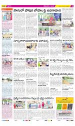 West Godavari Constituencies