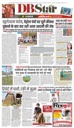 जबलपुर डीबी स्टार 