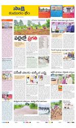 Komaram Bheem District