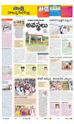 Rajanna District