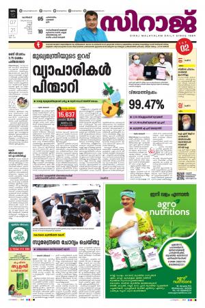 Siraj Daily Kozhikode