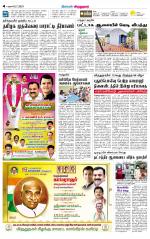 Virudhunagar-Madurai Supplement