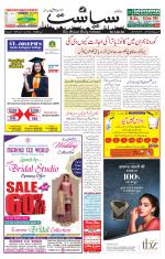 Siasat Daily