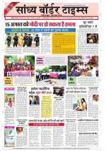 Sandhya Border Times, Jodhpur