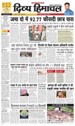 Divya Himachal Dharamsala+Mera Mandi +Aastha