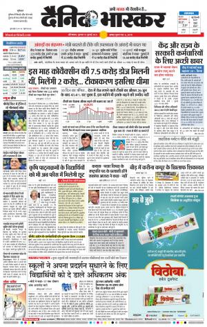 औरंगाबाद 