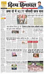 Divya Himachal Chandigarh+Mera Shimla +Aastha