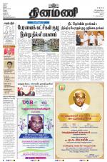 Dinamani - Pudukkottai