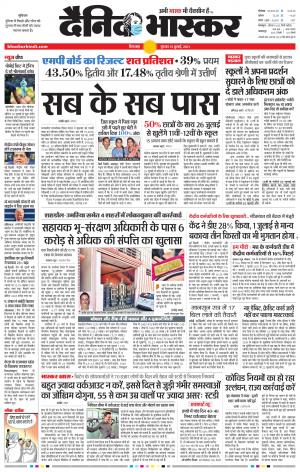 छिंदवाड़ा