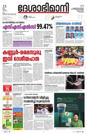 Ernakulam, 15th July 2021