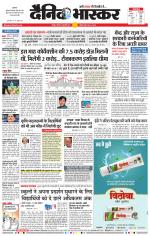 नागपुर-विदर्भ