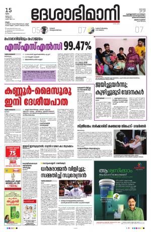 Malappuram, 15th july 2021