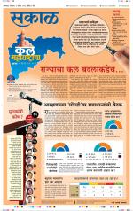 औरंगाबाद