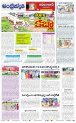 Adilabad District