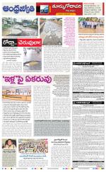 East Godavari District