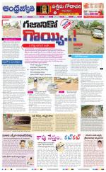 West Godavari District