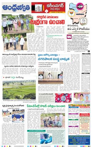 Karimnagar District