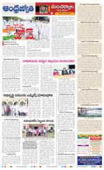Mancherial District