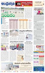 Rajanna Sircilla District