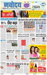 Navodaya Times Main