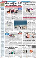 The Navodaya Times Ghaziabad 