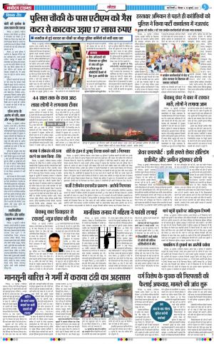 The Navodaya Times Noida